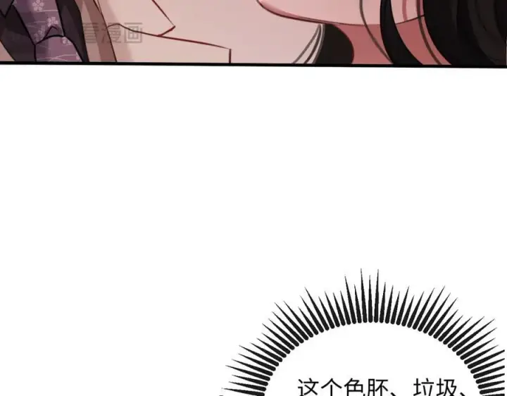漫画《抱歉，我也是大佬》25第41张图