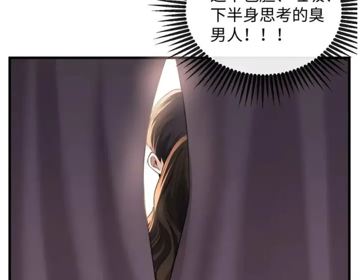 漫画《抱歉，我也是大佬》25第42张图