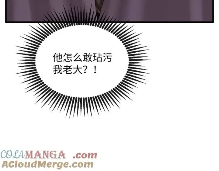 漫画《抱歉，我也是大佬》25第43张图