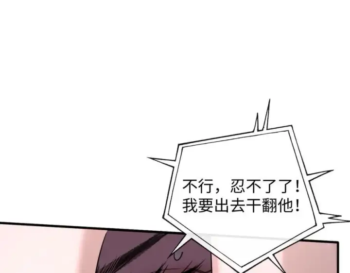 漫画《抱歉，我也是大佬》25第44张图