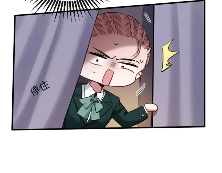 漫画《抱歉，我也是大佬》25第56张图
