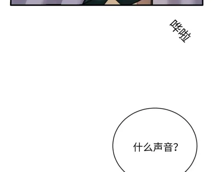 漫画《抱歉，我也是大佬》25第60张图