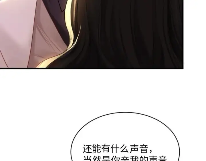 漫画《抱歉，我也是大佬》25第62张图