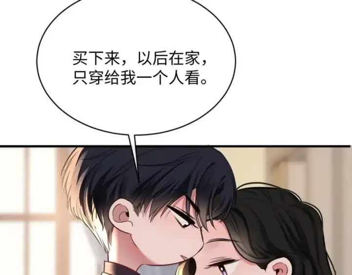 漫画《抱歉，我也是大佬》25第66张图