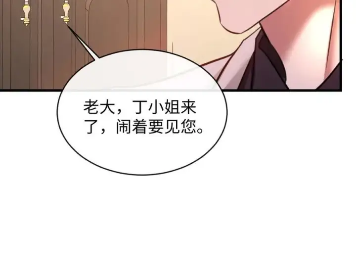 漫画《抱歉，我也是大佬》25第69张图
