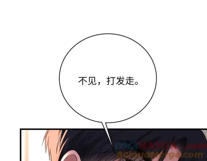 漫画《抱歉，我也是大佬》25第70张图