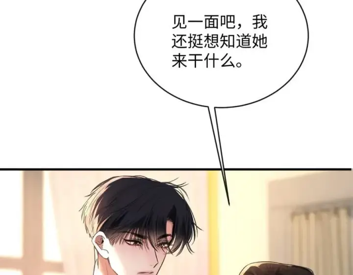 漫画《抱歉，我也是大佬》25第72张图