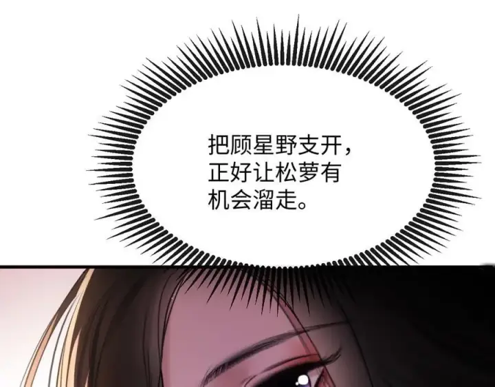 漫画《抱歉，我也是大佬》25第74张图