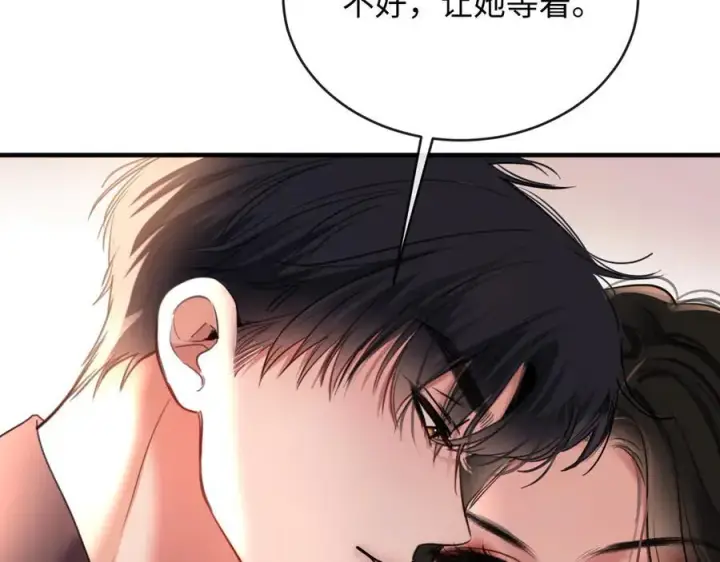 漫画《抱歉，我也是大佬》25第77张图