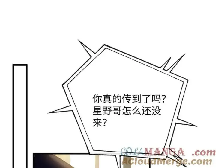 漫画《抱歉，我也是大佬》25第79张图