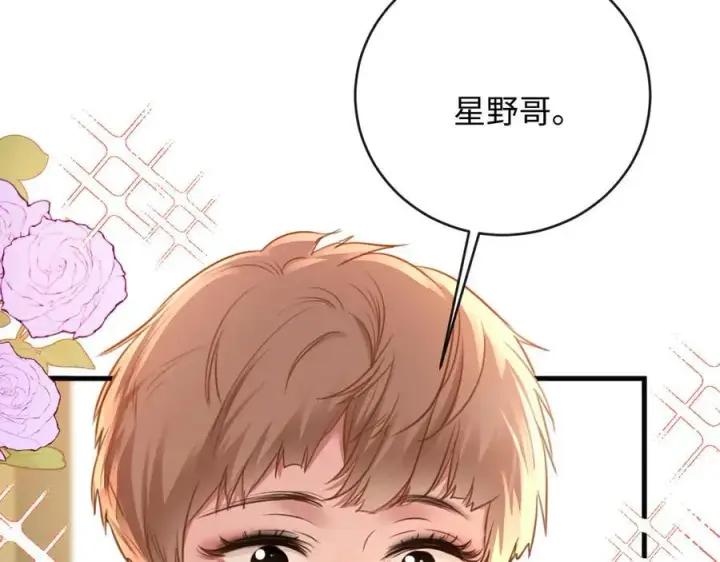 漫画《抱歉，我也是大佬》25第83张图