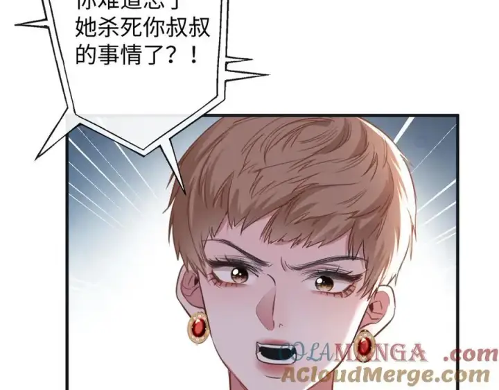 漫画《抱歉，我也是大佬》25第88张图