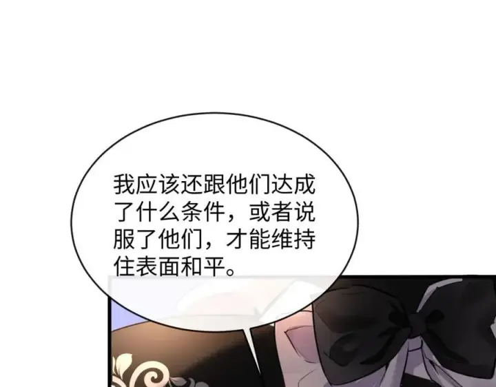漫画《抱歉，我也是大佬》26第102张图