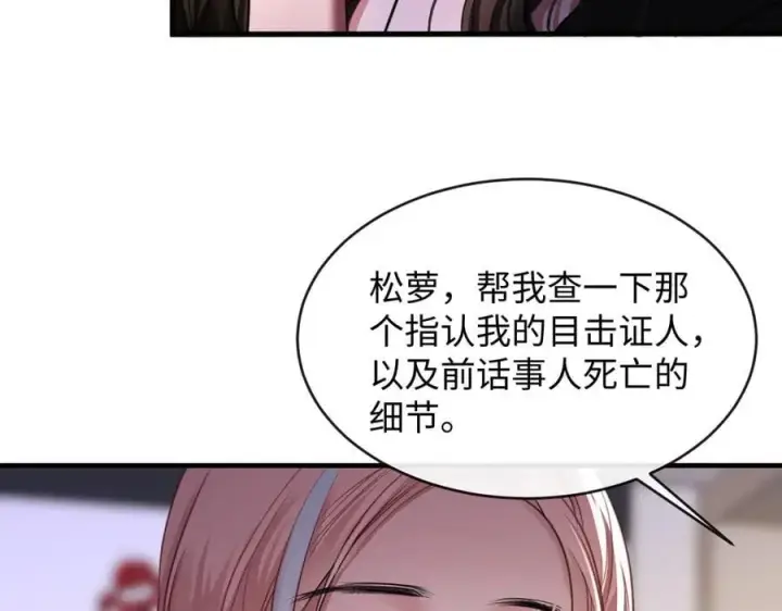 漫画《抱歉，我也是大佬》26第104张图
