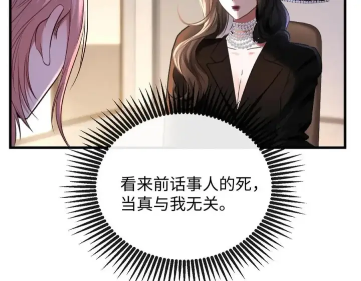 漫画《抱歉，我也是大佬》26第107张图