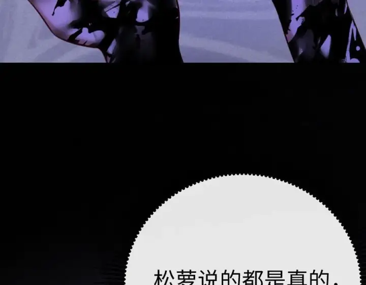 漫画《抱歉，我也是大佬》26第11张图