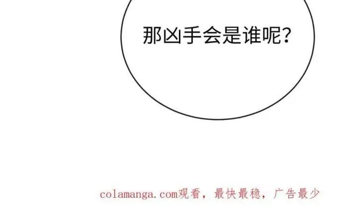 漫画《抱歉，我也是大佬》26第110张图