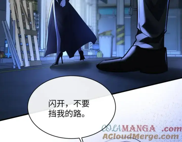 漫画《抱歉，我也是大佬》26第25张图