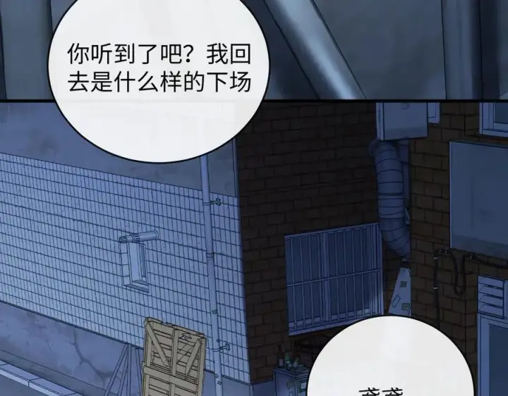 漫画《抱歉，我也是大佬》26第32张图