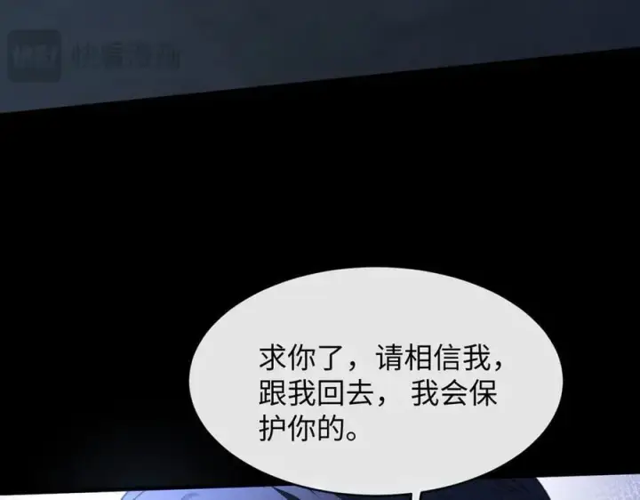 漫画《抱歉，我也是大佬》26第34张图