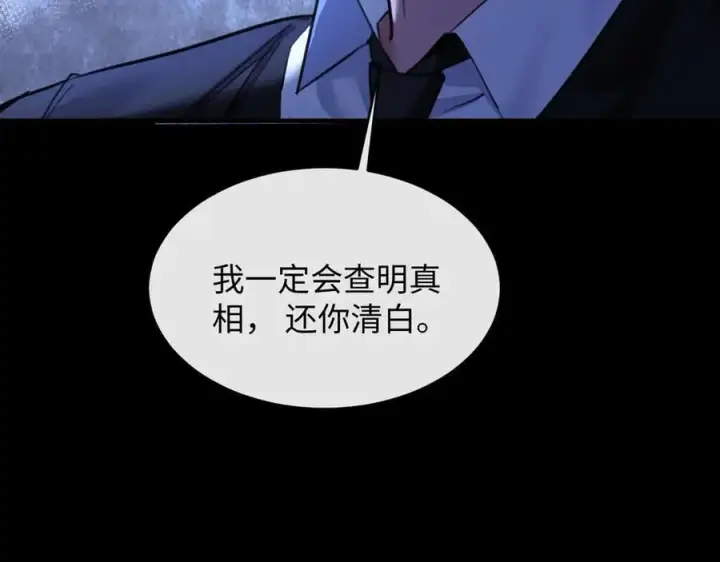 漫画《抱歉，我也是大佬》26第36张图