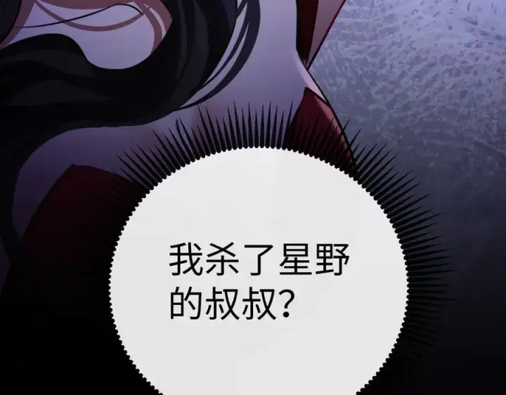 漫画《抱歉，我也是大佬》26第4张图