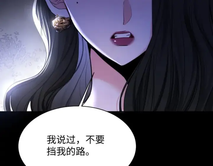 漫画《抱歉，我也是大佬》26第42张图