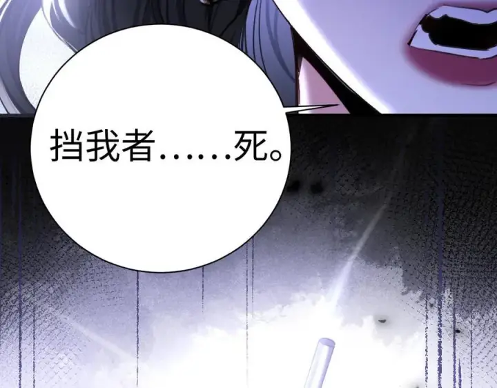 漫画《抱歉，我也是大佬》26第44张图