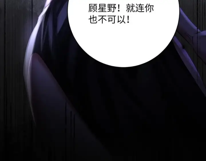 漫画《抱歉，我也是大佬》26第47张图