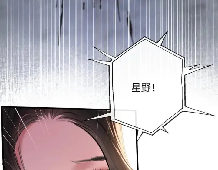 漫画《抱歉，我也是大佬》26第50张图