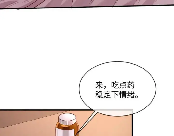 漫画《抱歉，我也是大佬》26第54张图
