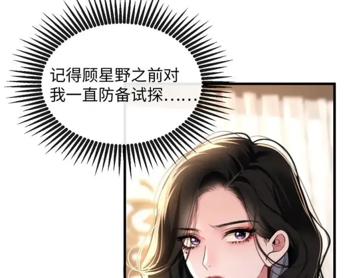 漫画《抱歉，我也是大佬》26第56张图