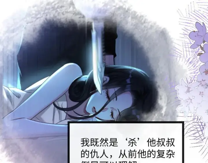 漫画《抱歉，我也是大佬》26第58张图