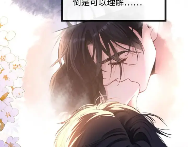 漫画《抱歉，我也是大佬》26第59张图