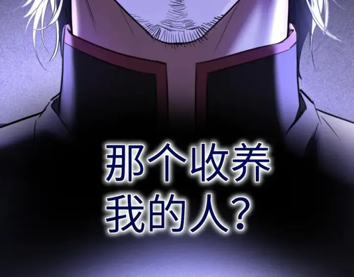 漫画《抱歉，我也是大佬》26第6张图