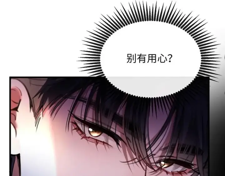 漫画《抱歉，我也是大佬》26第62张图
