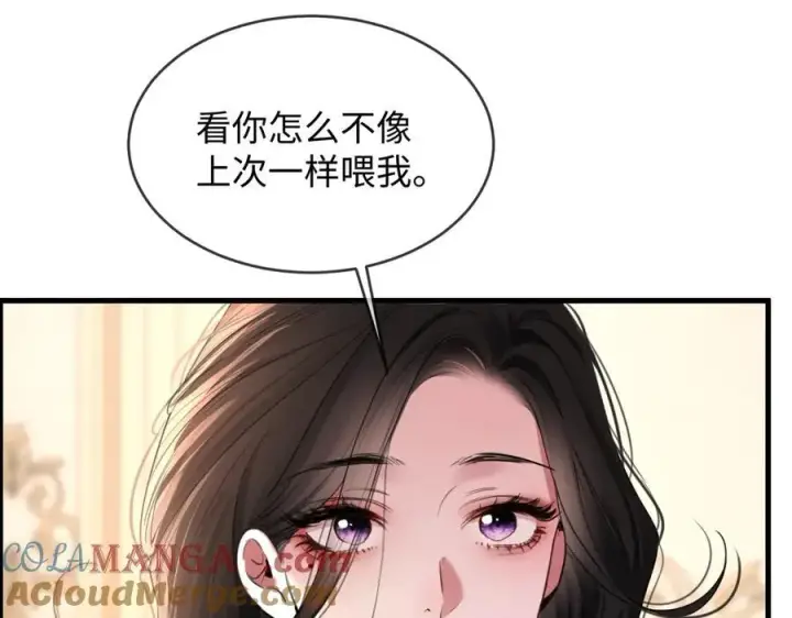 漫画《抱歉，我也是大佬》26第69张图