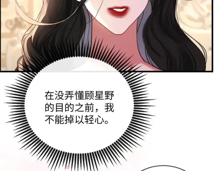 漫画《抱歉，我也是大佬》26第70张图