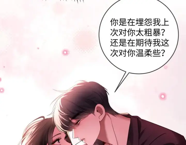漫画《抱歉，我也是大佬》26第71张图