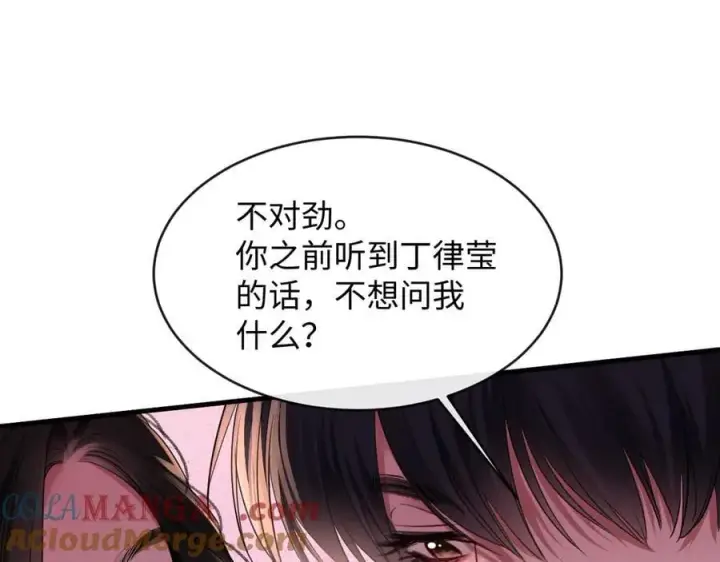 漫画《抱歉，我也是大佬》26第73张图