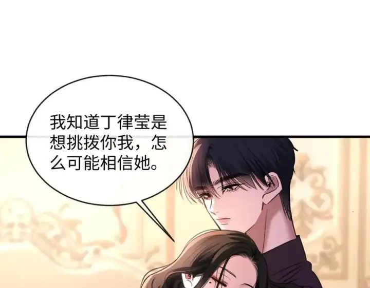 漫画《抱歉，我也是大佬》26第75张图