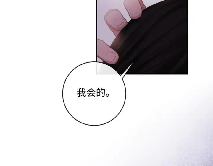 漫画《抱歉，我也是大佬》26第78张图