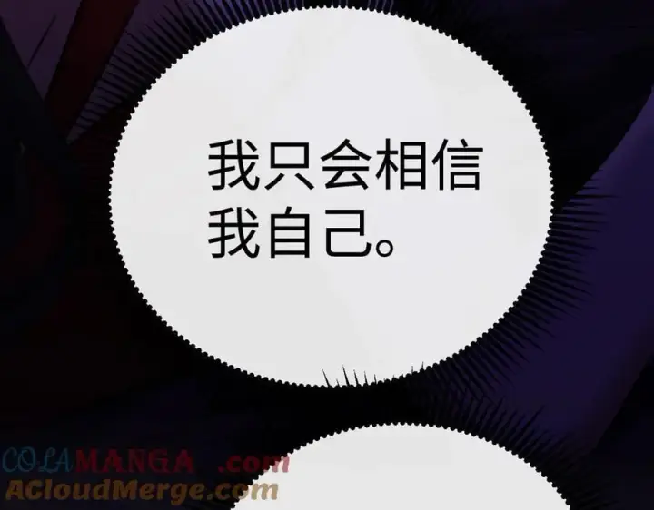 漫画《抱歉，我也是大佬》26第81张图