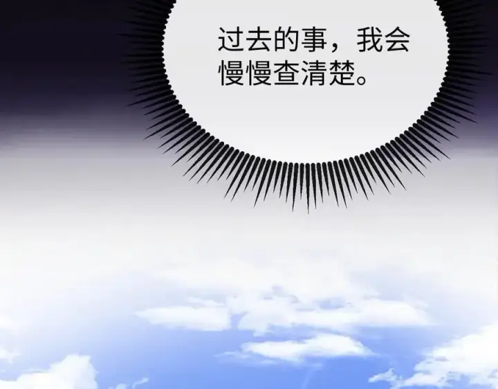 漫画《抱歉，我也是大佬》26第82张图