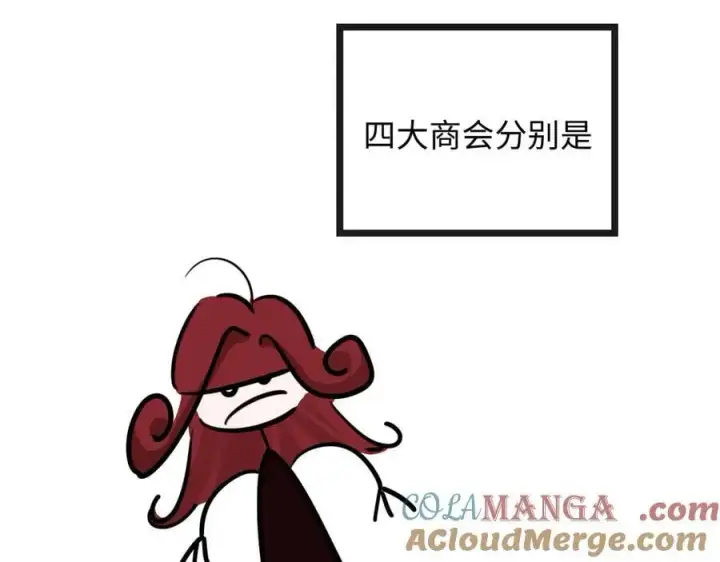 漫画《抱歉，我也是大佬》26第85张图