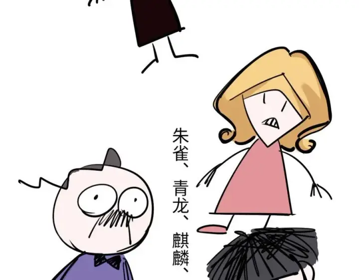 漫画《抱歉，我也是大佬》26第86张图