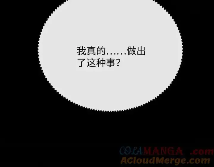 漫画《抱歉，我也是大佬》26第9张图