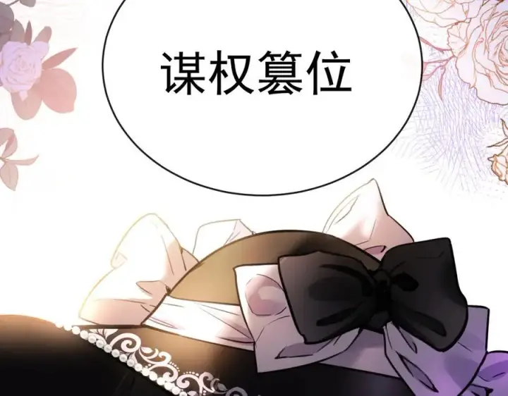 漫画《抱歉，我也是大佬》26第94张图