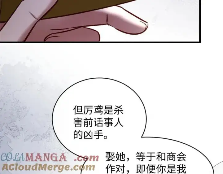 漫画《抱歉，我也是大佬》27第10张图