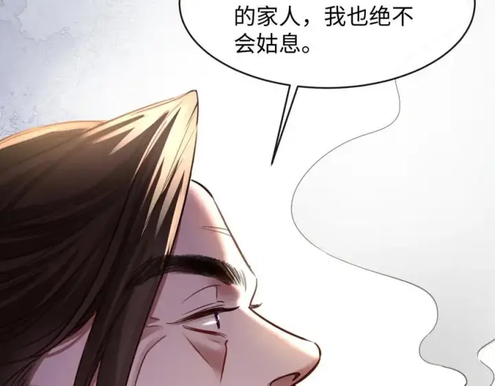 漫画《抱歉，我也是大佬》27第11张图